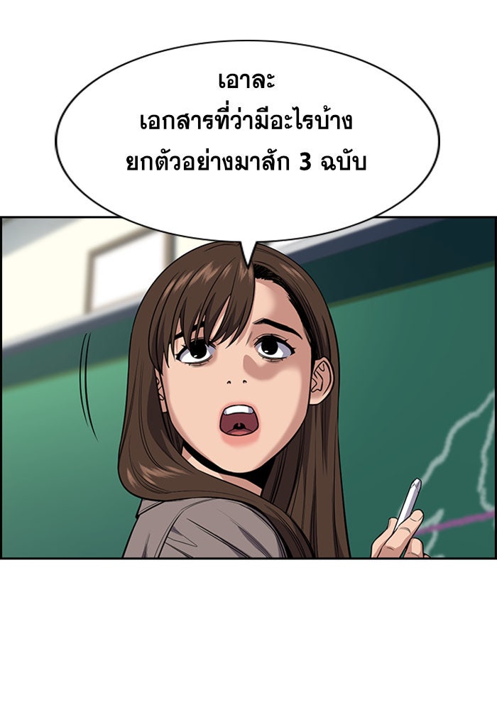การศึกษาที่แท้จริง - หน้า 4