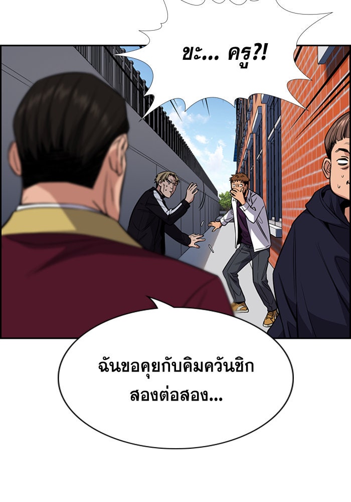 การศึกษาที่แท้จริง - หน้า 41