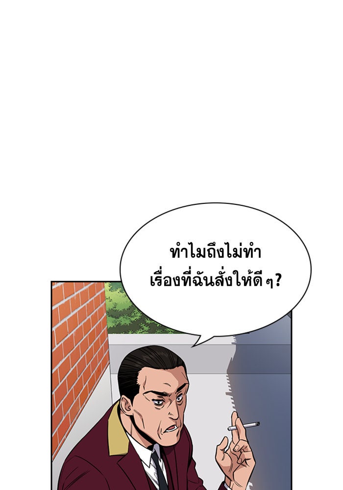 การศึกษาที่แท้จริง - หน้า 45