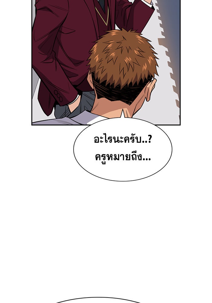 การศึกษาที่แท้จริง - หน้า 46