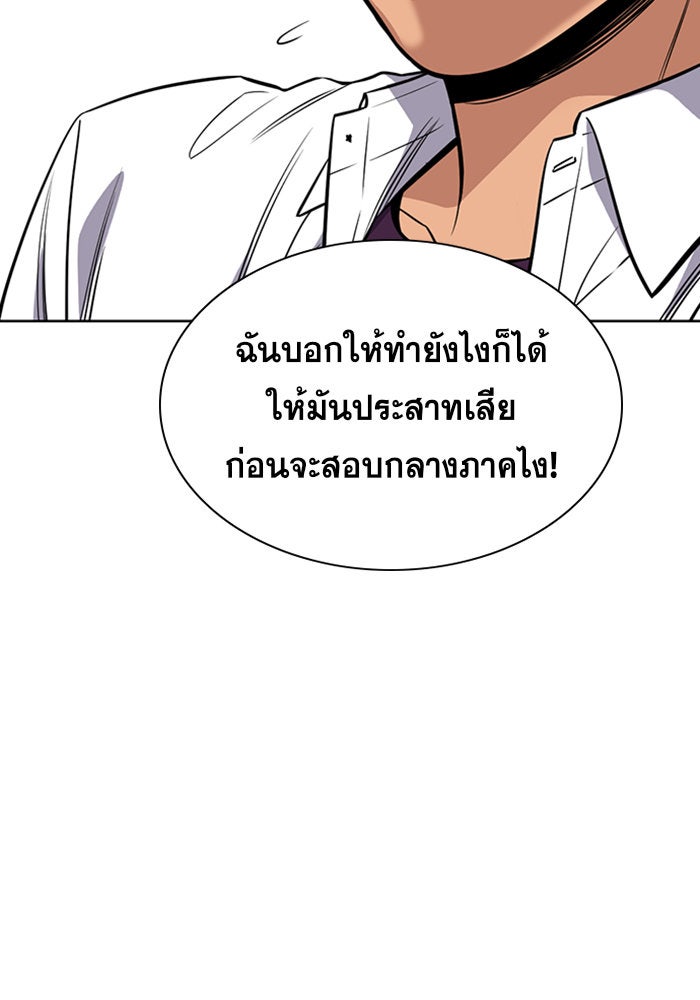 การศึกษาที่แท้จริง - หน้า 48