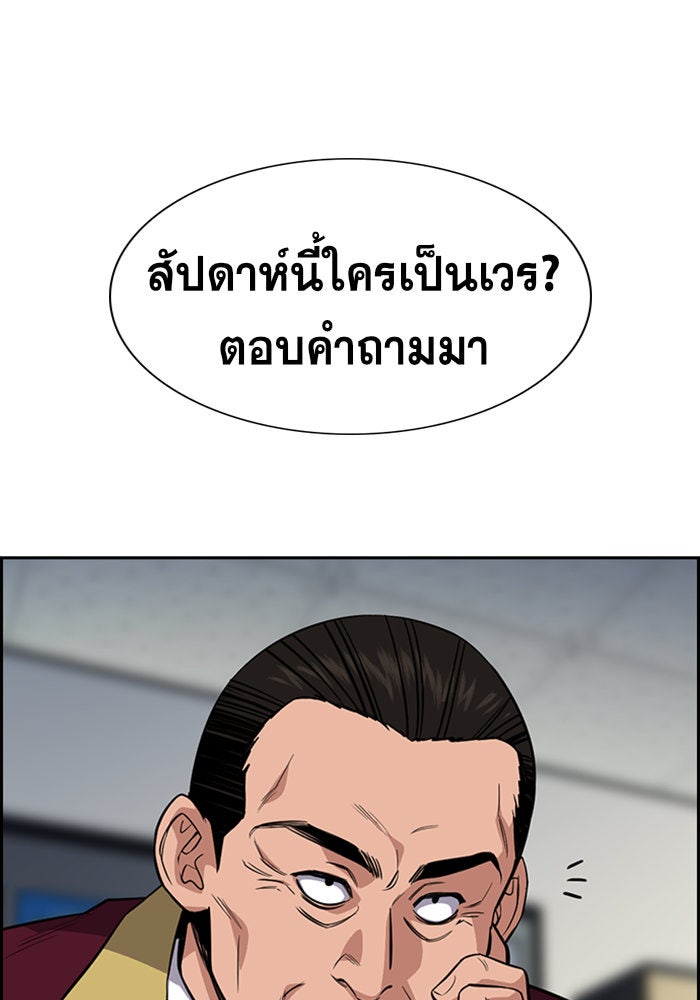 การศึกษาที่แท้จริง - หน้า 5