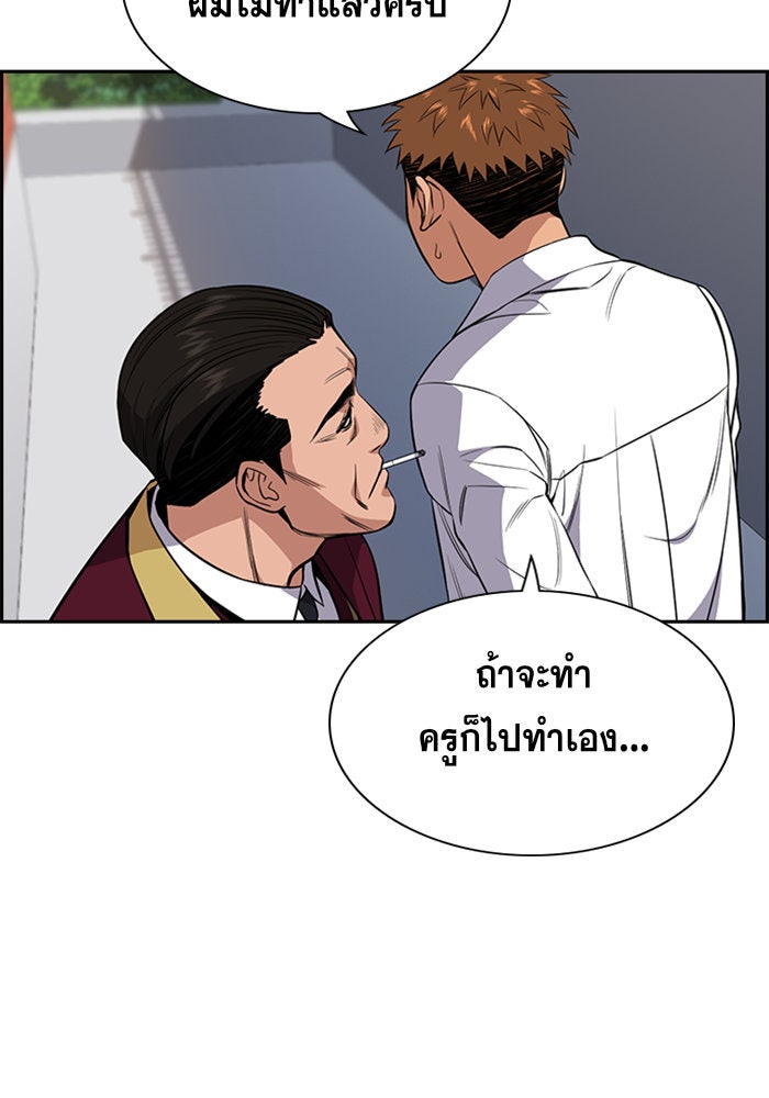 การศึกษาที่แท้จริง - หน้า 51