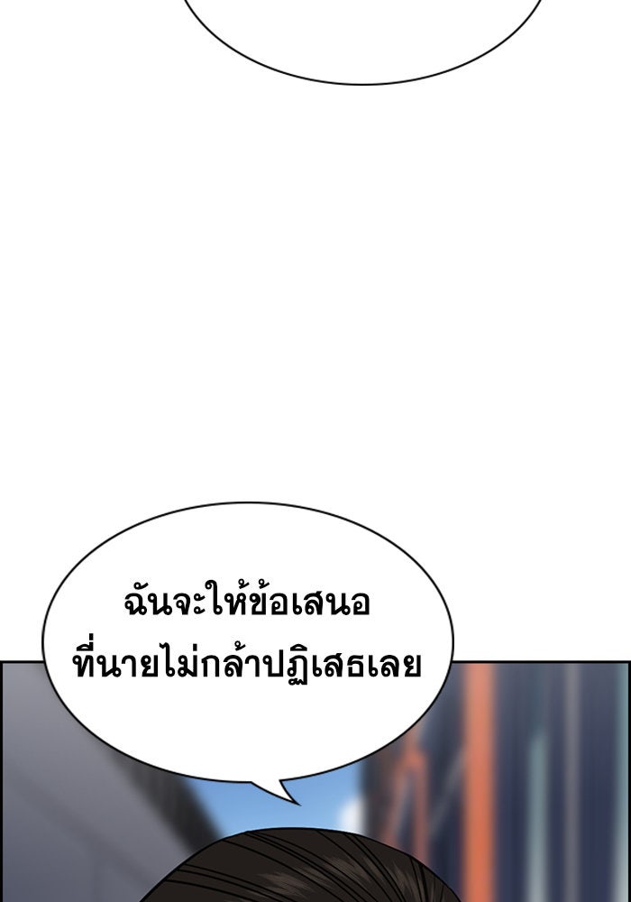 การศึกษาที่แท้จริง - หน้า 55