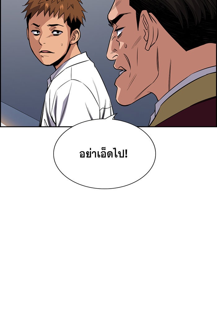 การศึกษาที่แท้จริง - หน้า 61