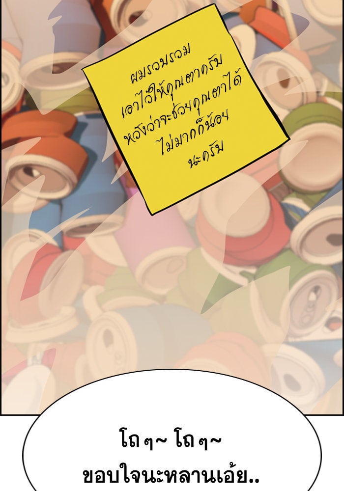 การศึกษาที่แท้จริง - หน้า 66