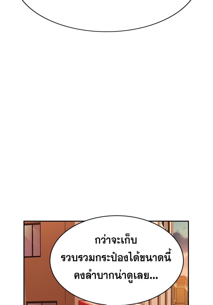 การศึกษาที่แท้จริง - หน้า 67
