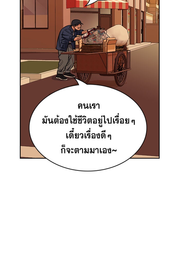 การศึกษาที่แท้จริง - หน้า 68