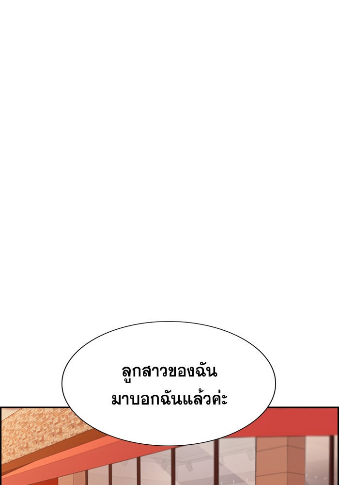 การศึกษาที่แท้จริง - หน้า 75