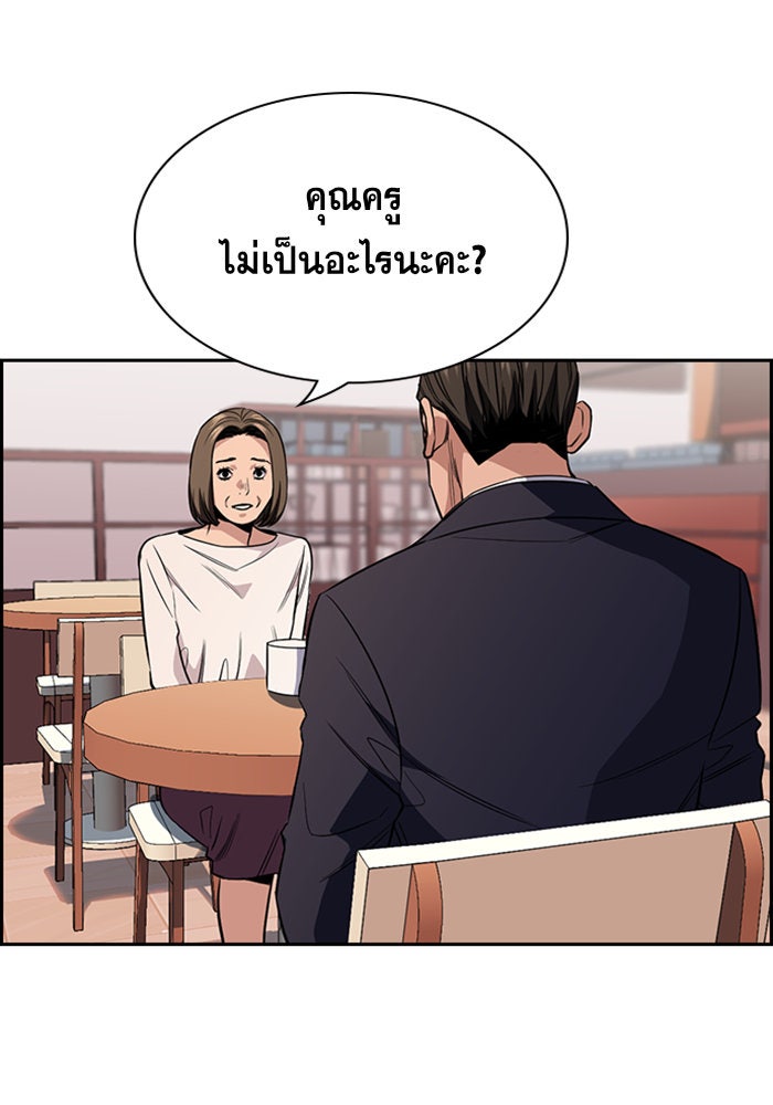 การศึกษาที่แท้จริง - หน้า 77