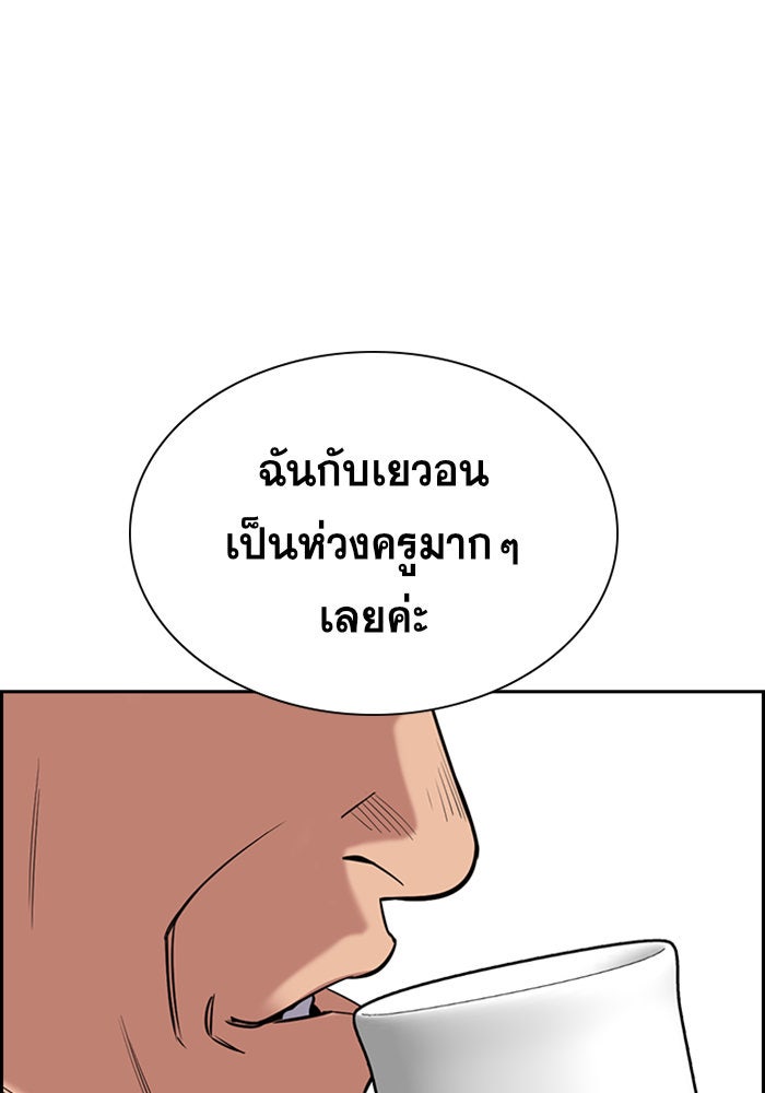 การศึกษาที่แท้จริง - หน้า 78