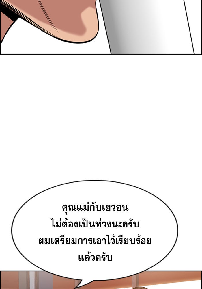 การศึกษาที่แท้จริง - หน้า 79
