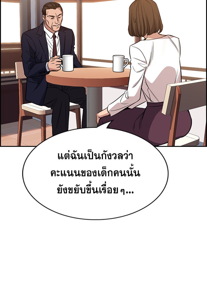 การศึกษาที่แท้จริง - หน้า 80