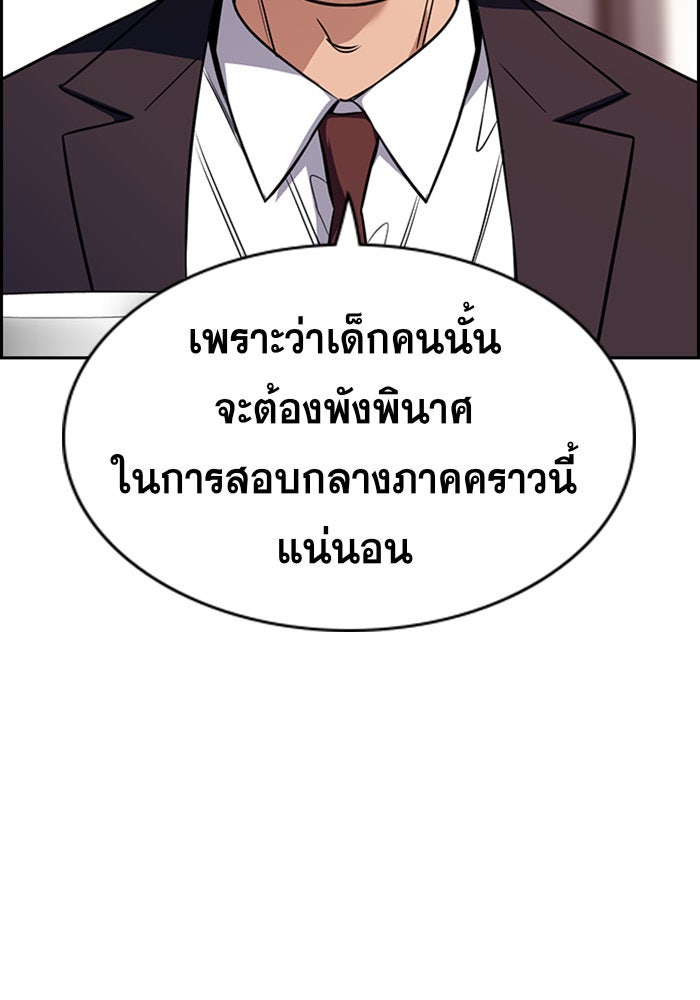 การศึกษาที่แท้จริง - หน้า 82