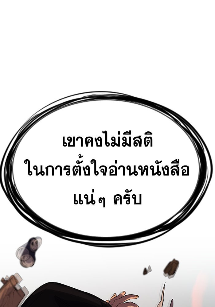 การศึกษาที่แท้จริง - หน้า 83