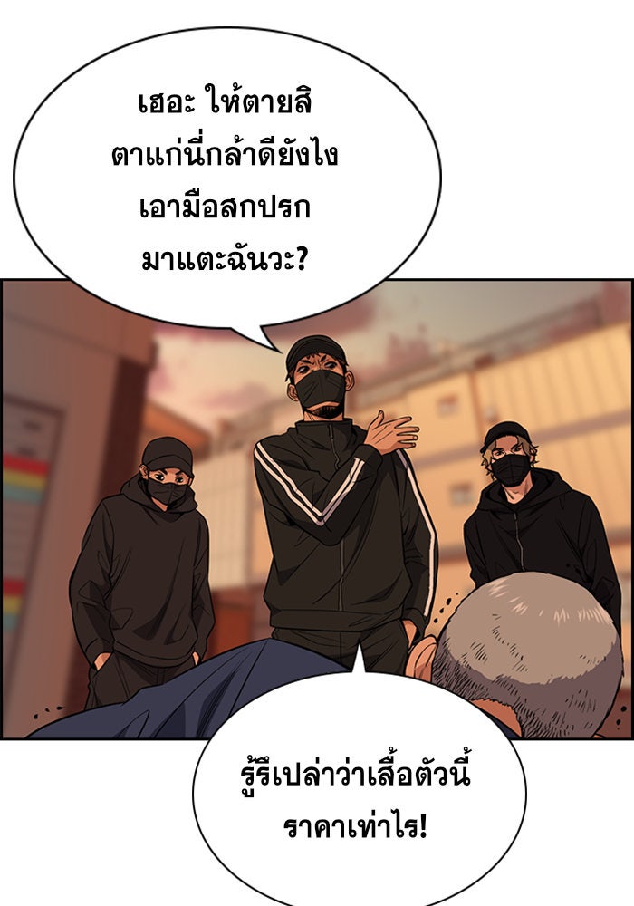 การศึกษาที่แท้จริง - หน้า 91