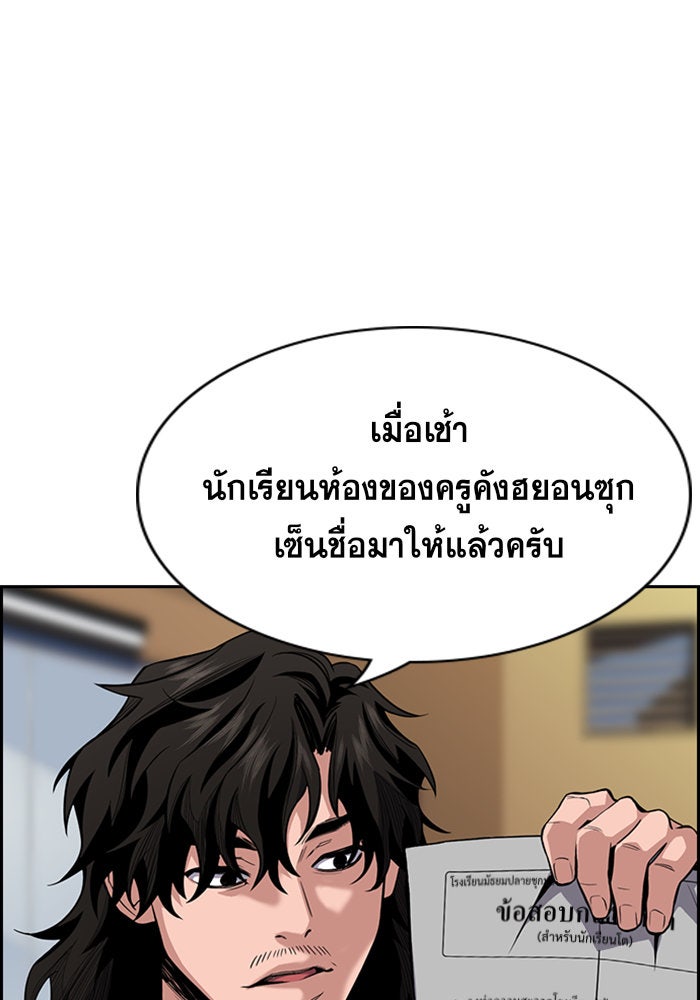 การศึกษาที่แท้จริง - หน้า 102