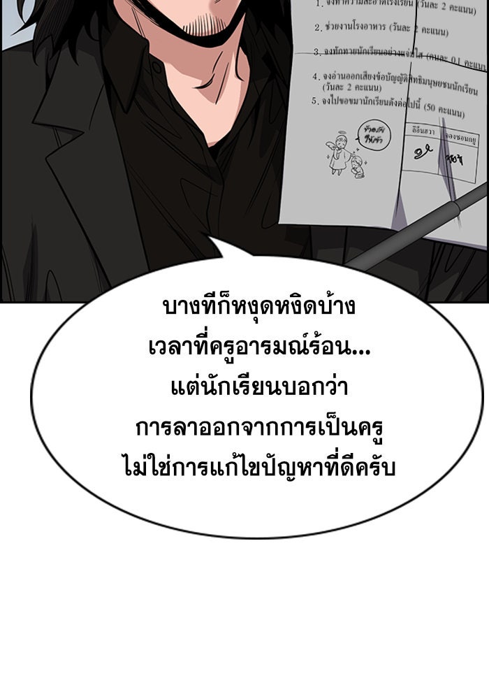 การศึกษาที่แท้จริง - หน้า 103