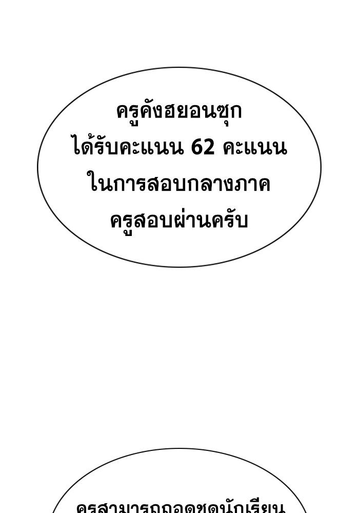 การศึกษาที่แท้จริง - หน้า 104