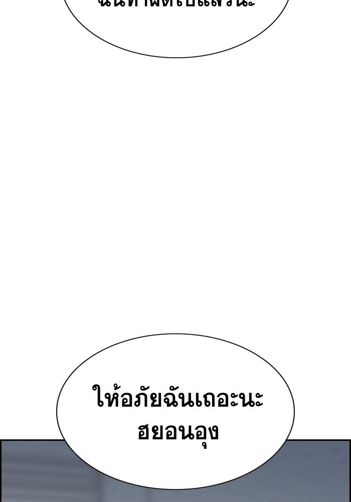 การศึกษาที่แท้จริง - หน้า 112