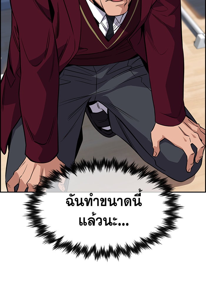 การศึกษาที่แท้จริง - หน้า 115