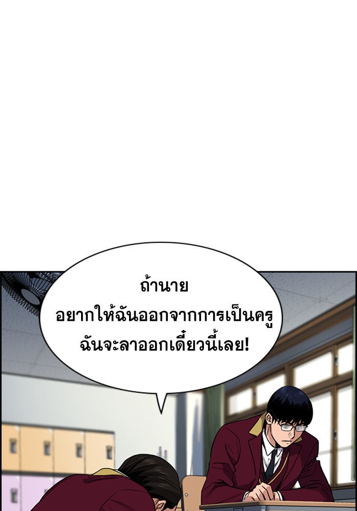 การศึกษาที่แท้จริง - หน้า 116