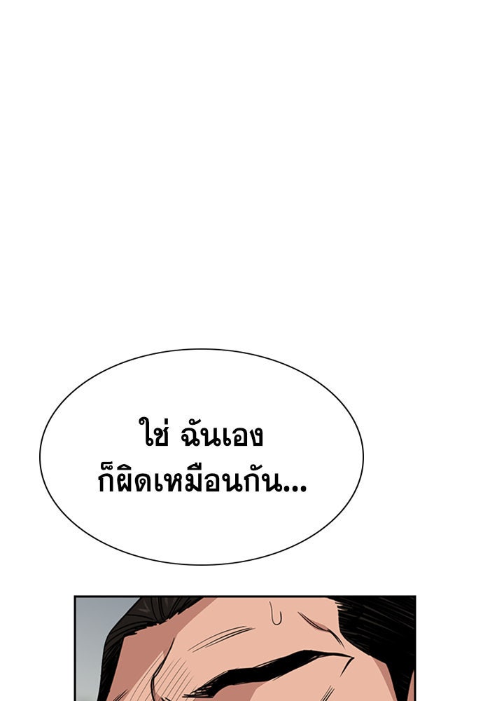 การศึกษาที่แท้จริง - หน้า 121