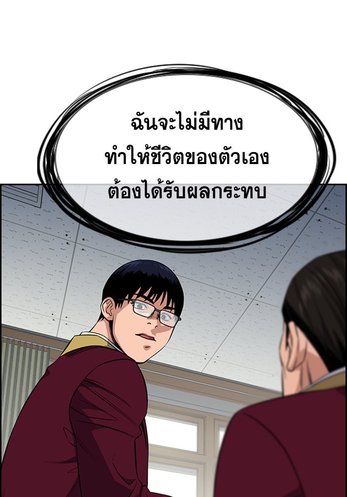 การศึกษาที่แท้จริง - หน้า 128