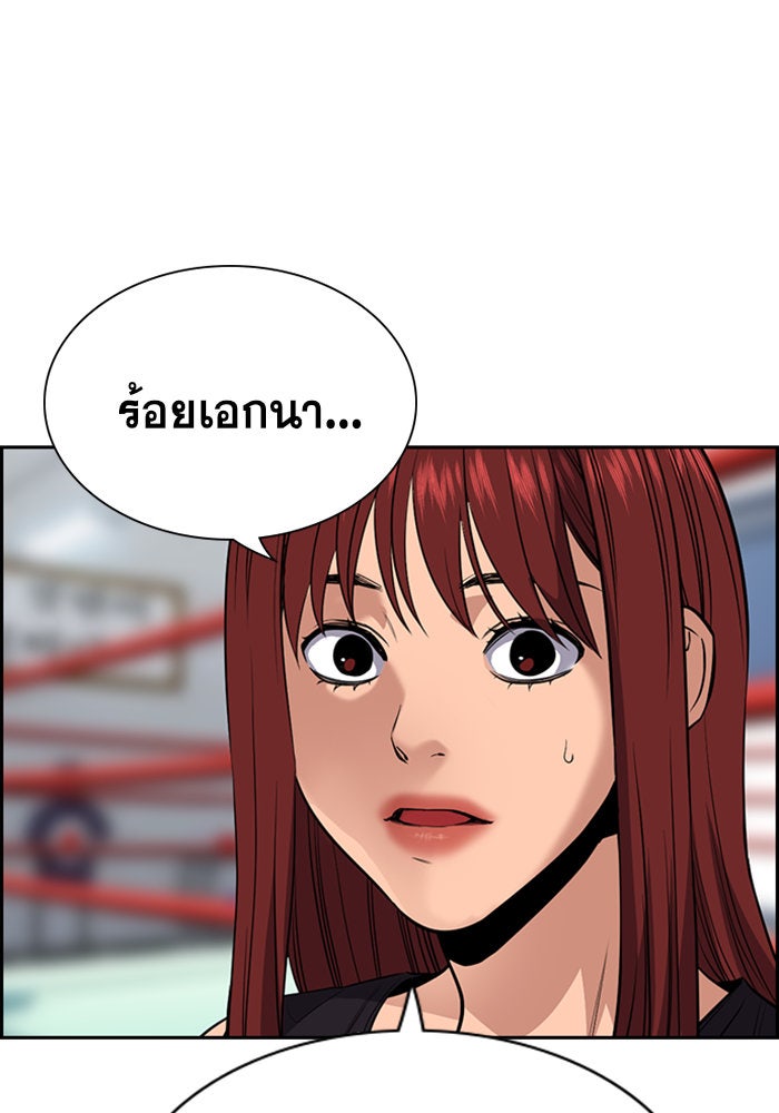 การศึกษาที่แท้จริง - หน้า 14
