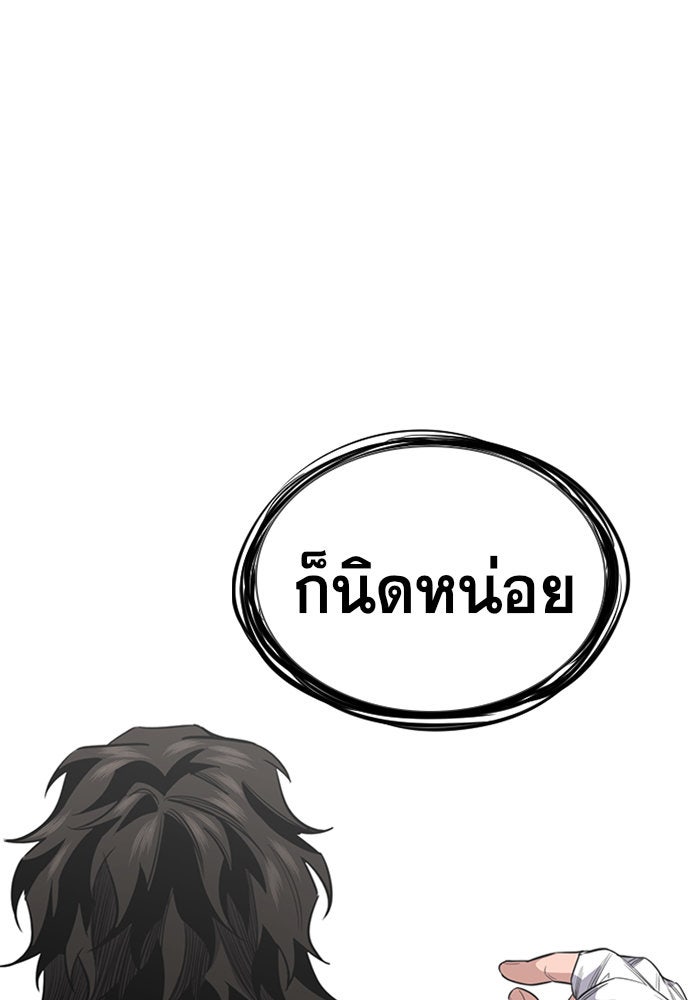 การศึกษาที่แท้จริง - หน้า 16