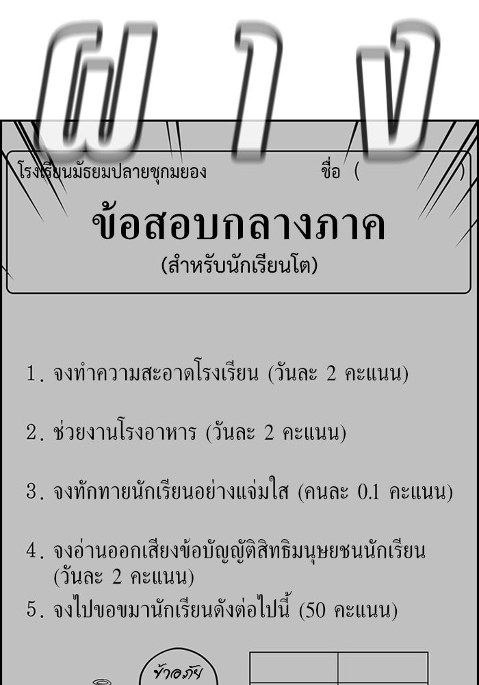 การศึกษาที่แท้จริง - หน้า 23