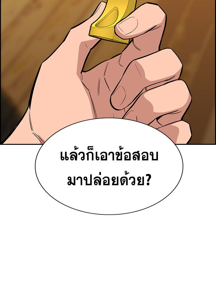 การศึกษาที่แท้จริง - หน้า 3