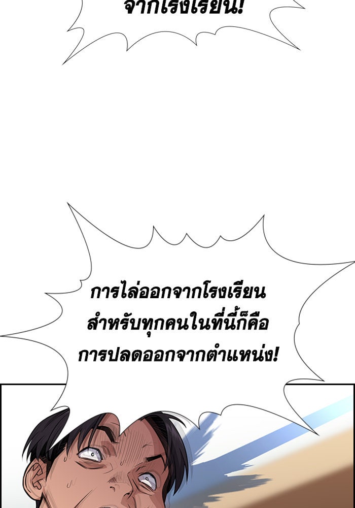 การศึกษาที่แท้จริง - หน้า 30