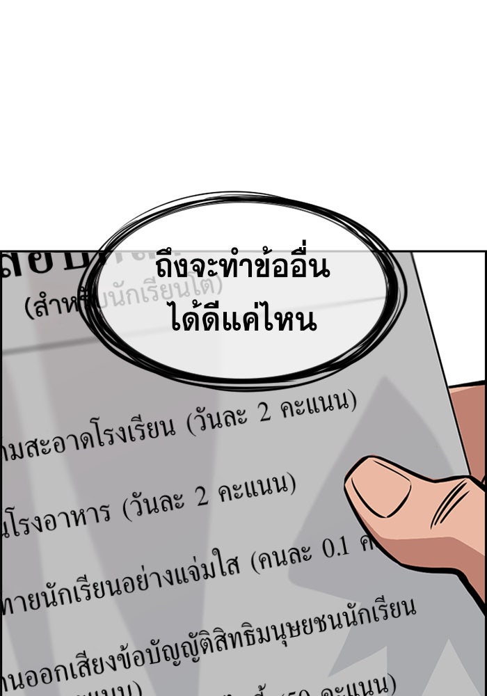 การศึกษาที่แท้จริง - หน้า 34