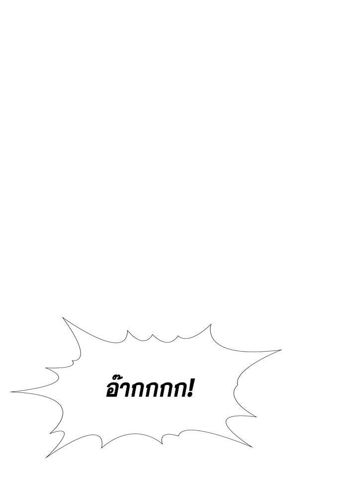 การศึกษาที่แท้จริง - หน้า 36