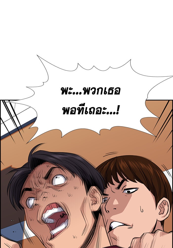 การศึกษาที่แท้จริง - หน้า 37
