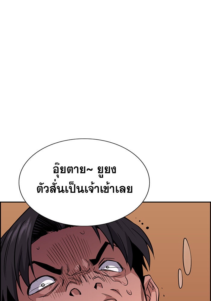 การศึกษาที่แท้จริง - หน้า 40
