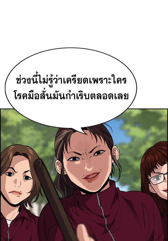 การศึกษาที่แท้จริง - หน้า 42