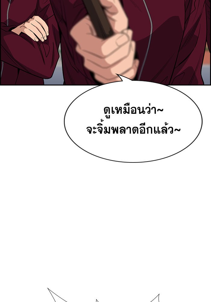 การศึกษาที่แท้จริง - หน้า 43
