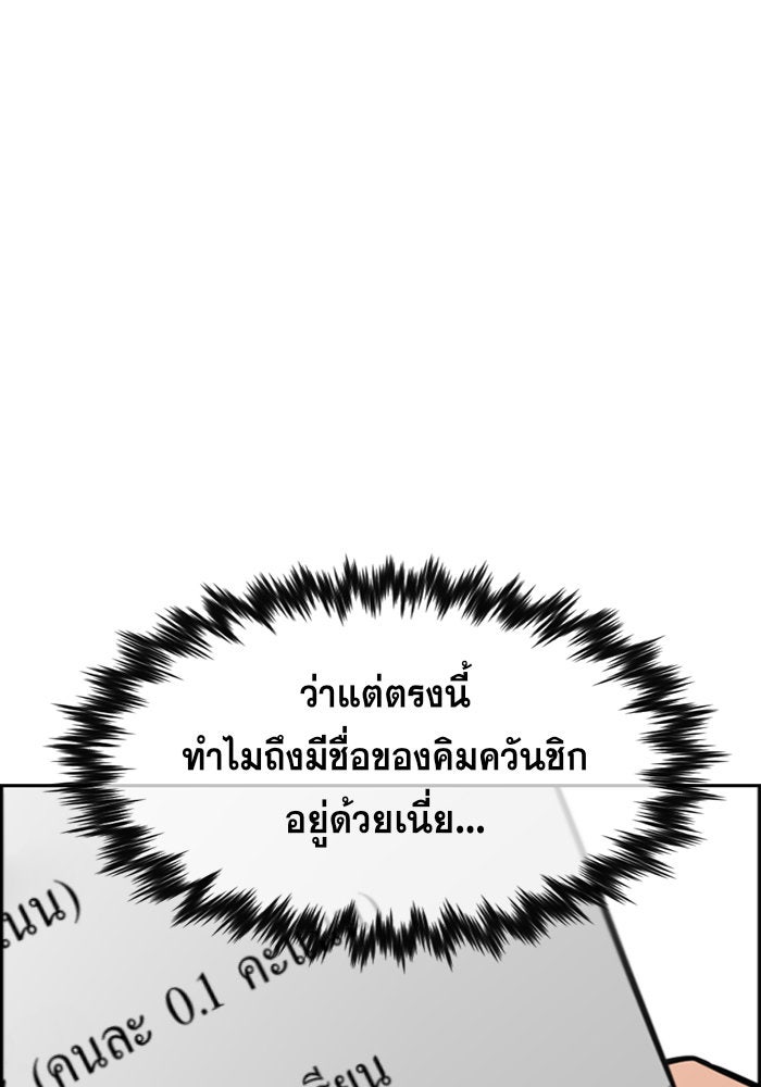การศึกษาที่แท้จริง - หน้า 49
