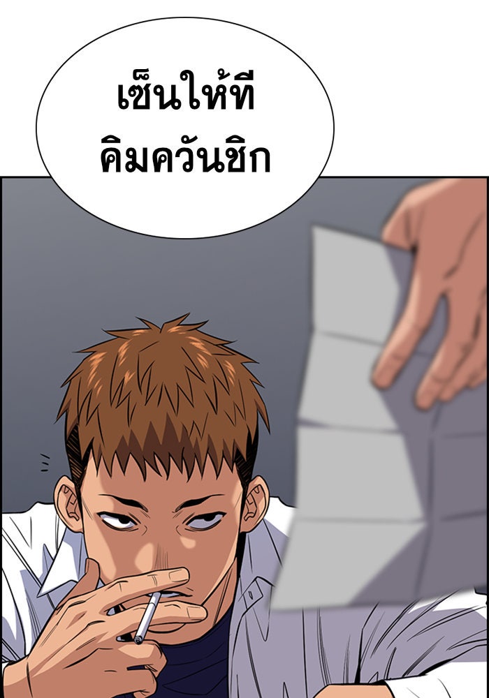 การศึกษาที่แท้จริง - หน้า 52