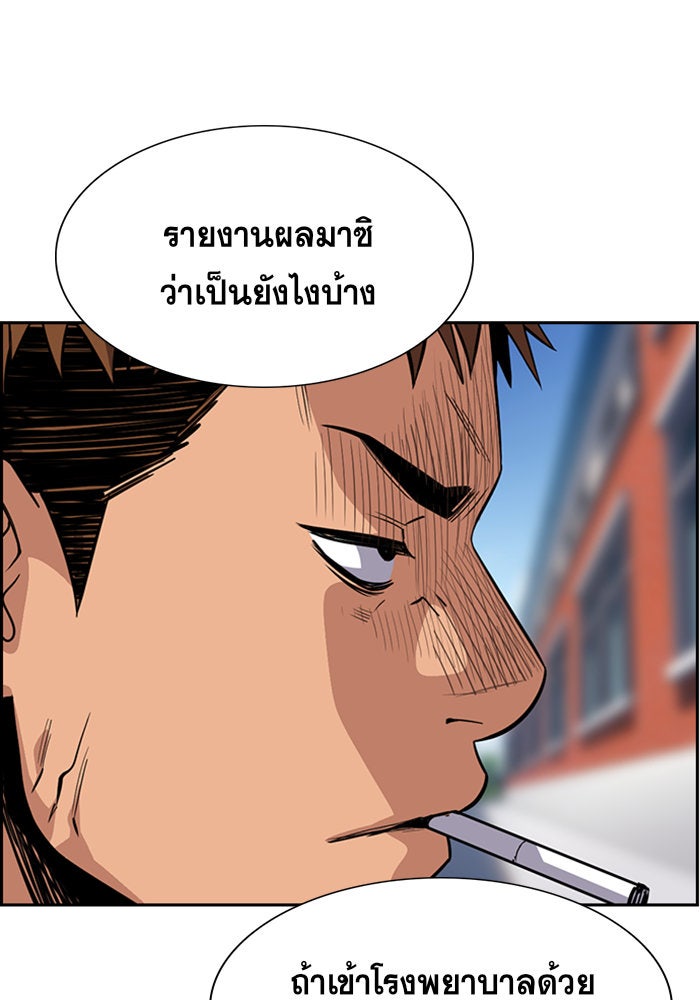 การศึกษาที่แท้จริง - หน้า 55