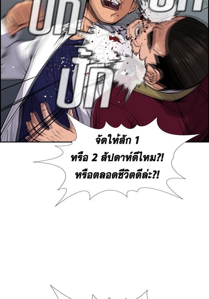 การศึกษาที่แท้จริง - หน้า 59