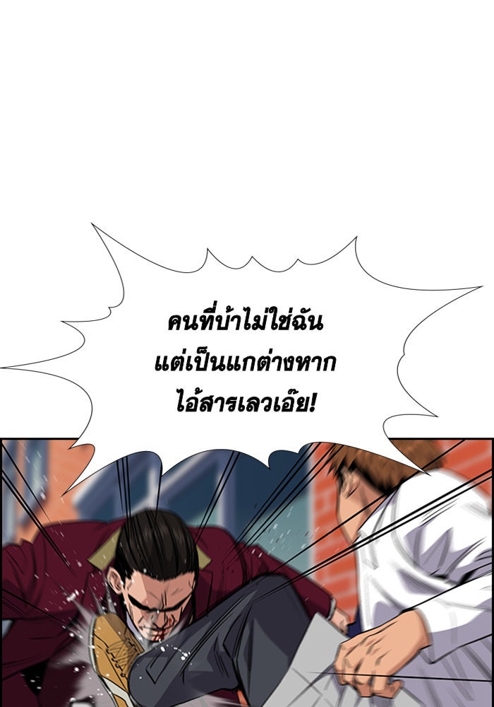 การศึกษาที่แท้จริง - หน้า 61