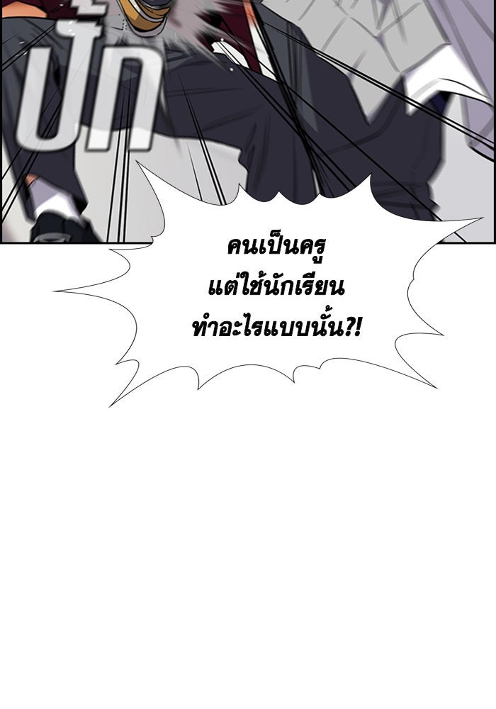 การศึกษาที่แท้จริง - หน้า 62
