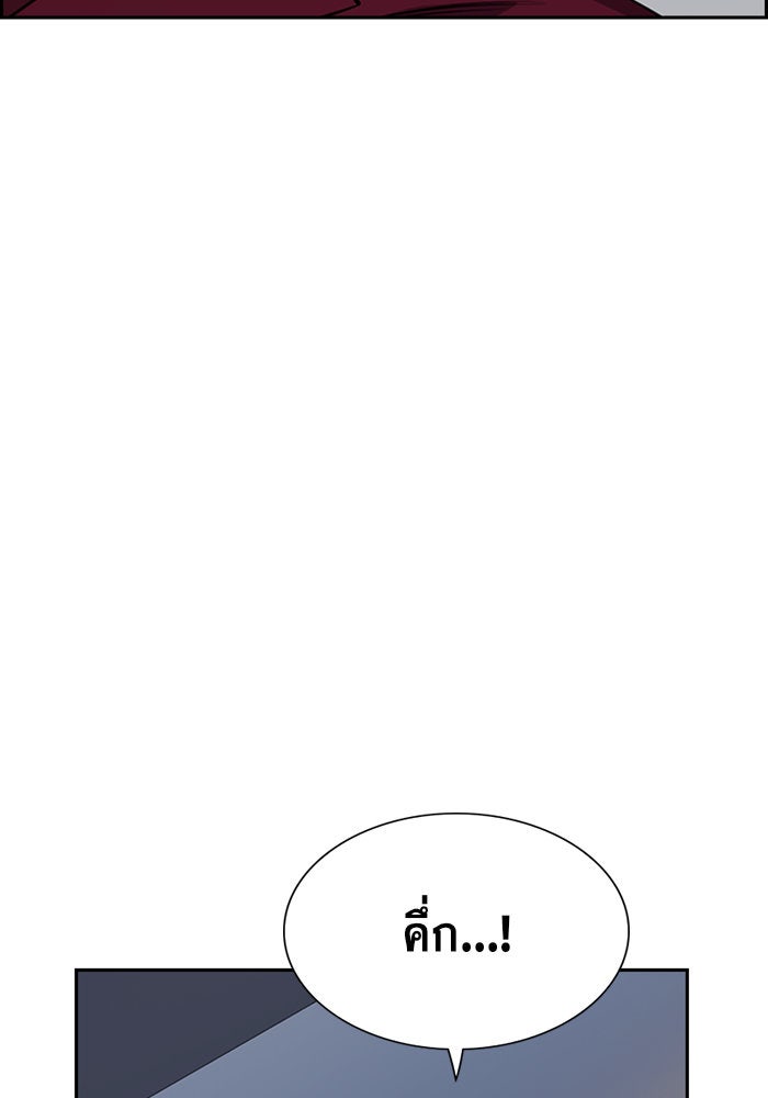 การศึกษาที่แท้จริง - หน้า 68