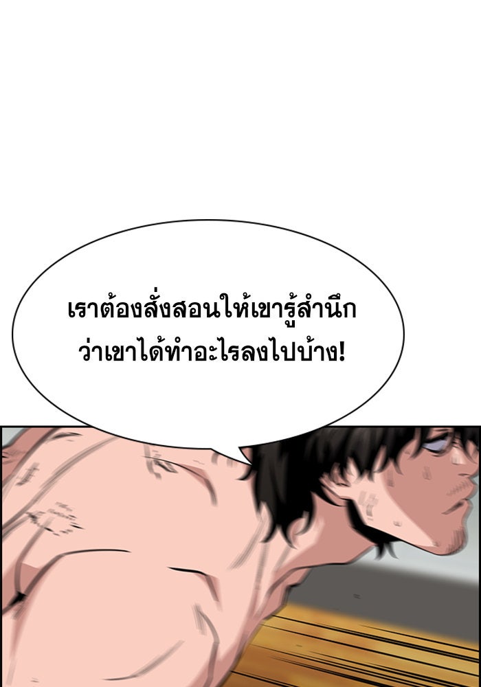 การศึกษาที่แท้จริง - หน้า 7