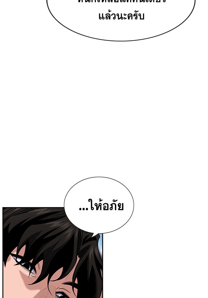 การศึกษาที่แท้จริง - หน้า 71