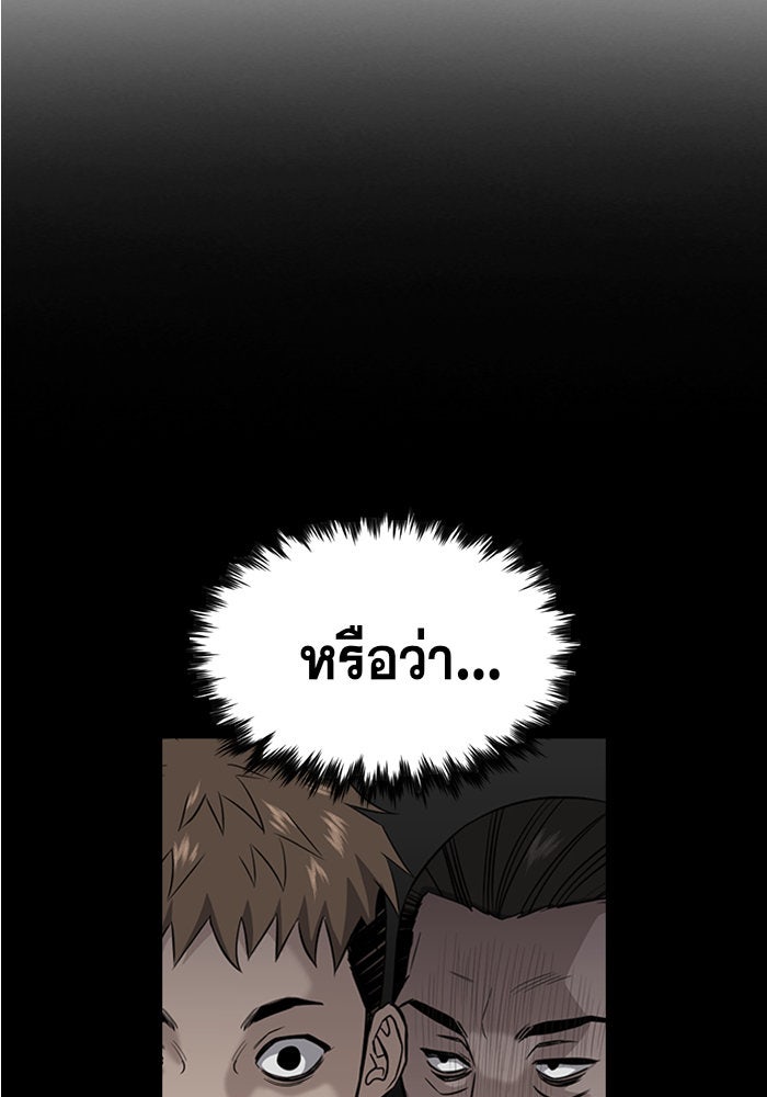 การศึกษาที่แท้จริง - หน้า 77