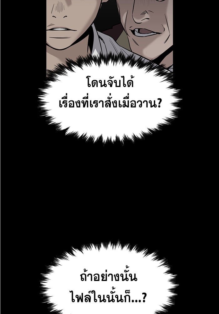 การศึกษาที่แท้จริง - หน้า 78